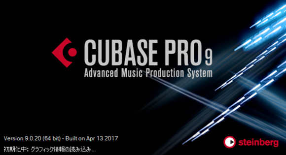 Cubase Pro 9.0.20 アップデート