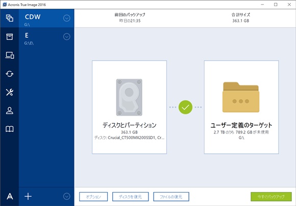 acronis true image windows 11 compatibility