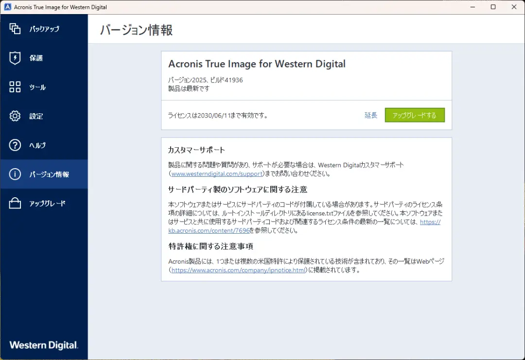 Acronis True Image for Western Digital