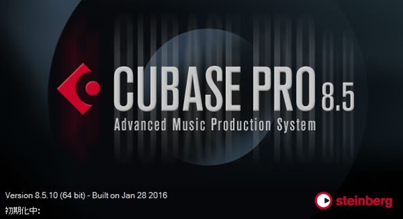 Cubase Pro 8.5.10 アップデート