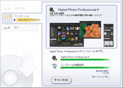 Digital Photo Professional 4