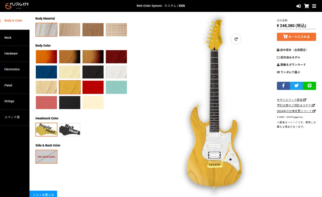 FUJIGEN Web Order System