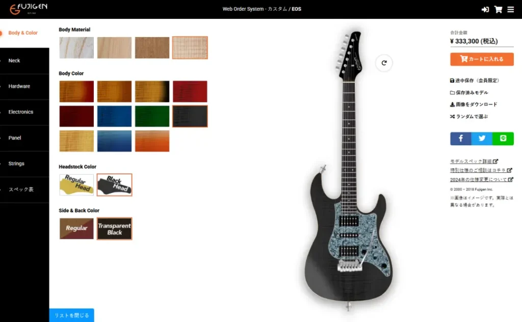 FUJIGEN Web Order System