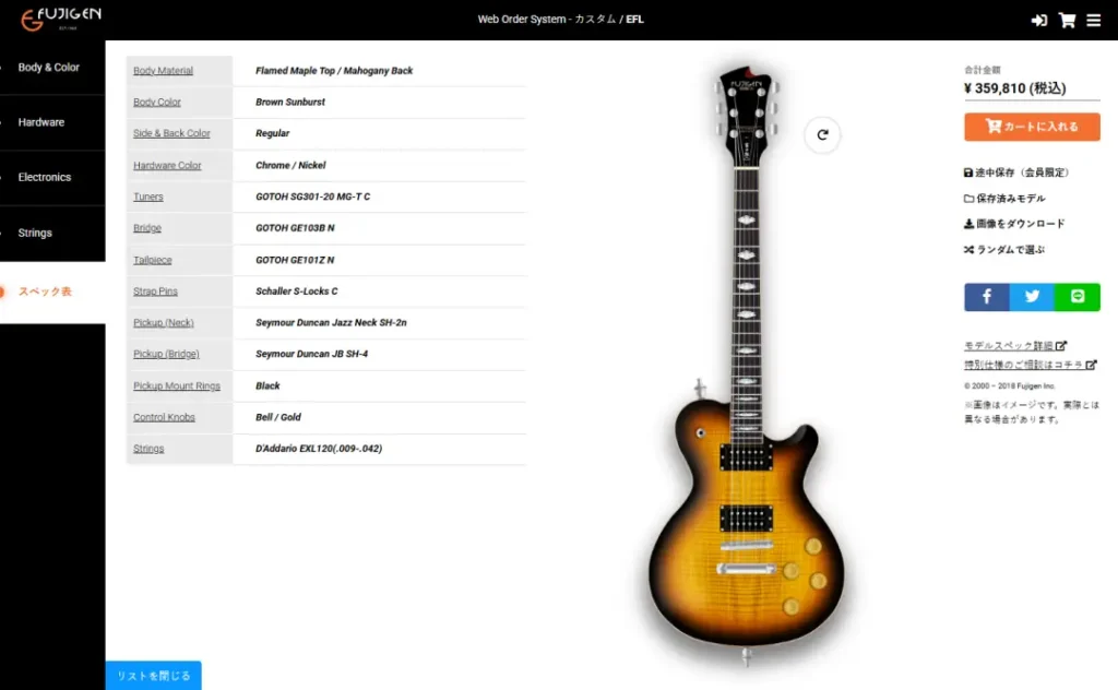 FUJIGEN Web Order System