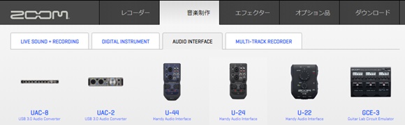 Audio Interface