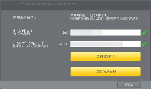 independence pro software suite 3.2