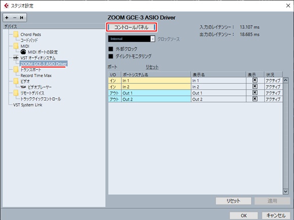 CUBASE LE オーディオ設定