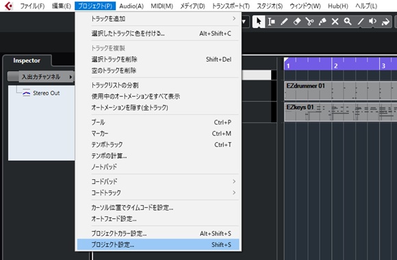 CUBASE 小節のオフセット