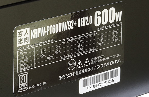 KRPW-PT600W/92+ REV2.0