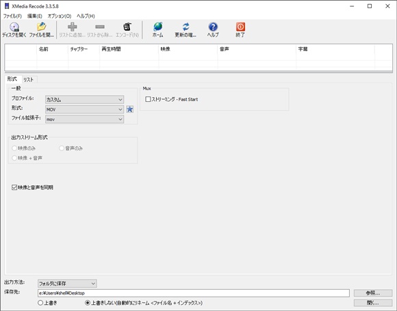 動画変換 Xmedia Recode Harmonic Sound